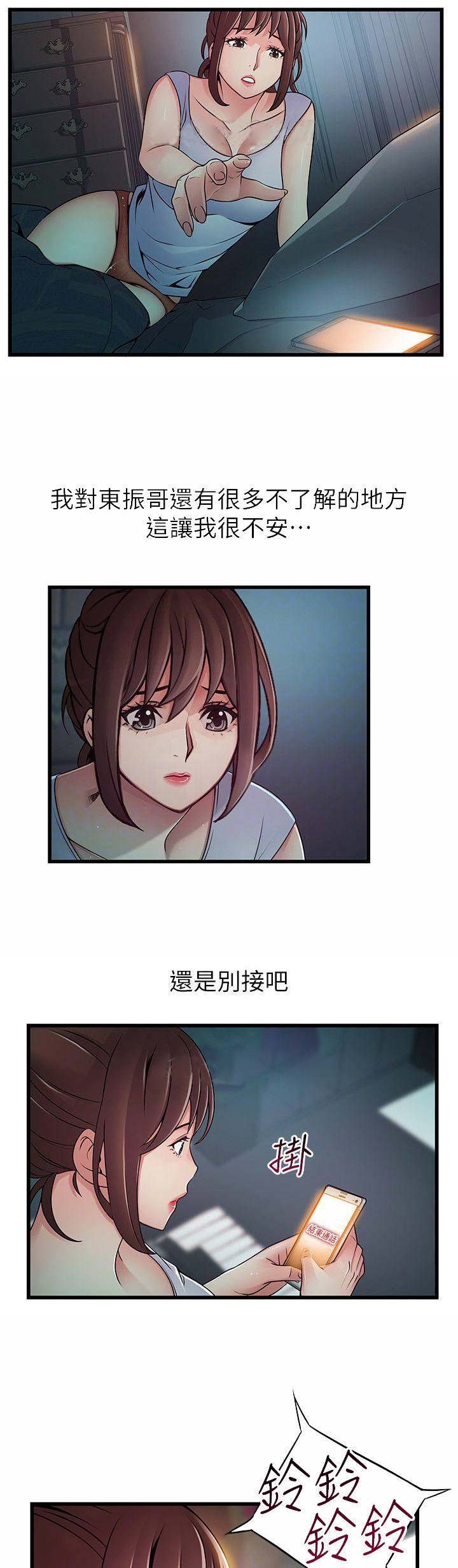 《大西洋法务所》第122话 第2页