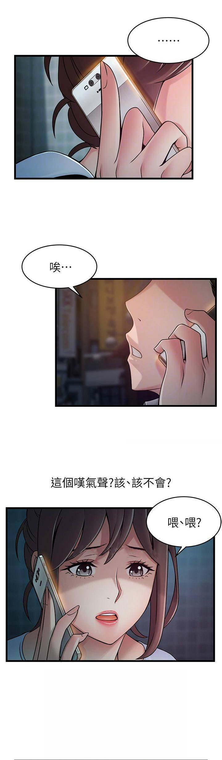 《大西洋法务所》第122话 第5页
