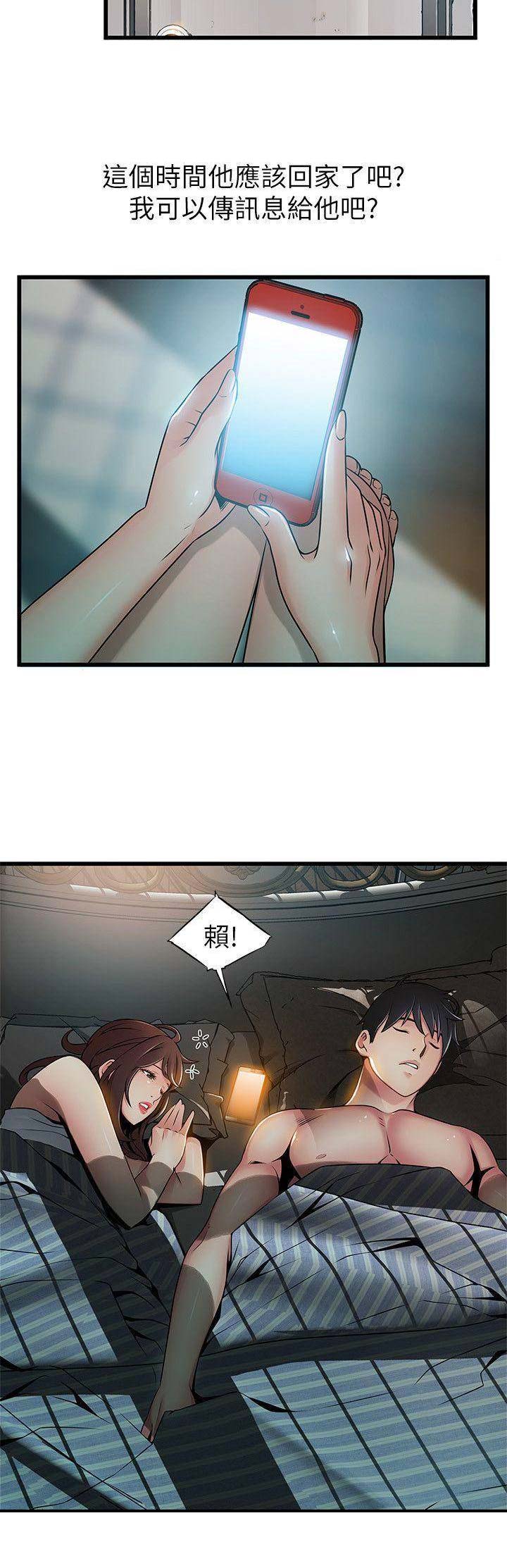 《大西洋法务所》第121话 第10页