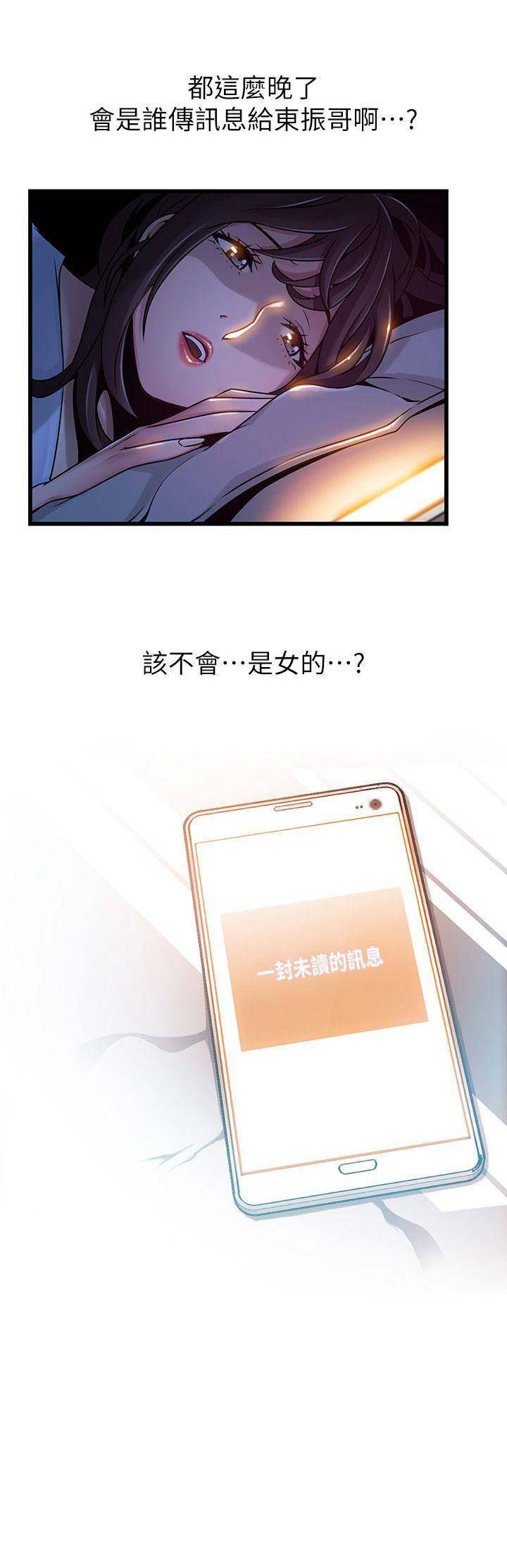 《大西洋法务所》第121话 第11页