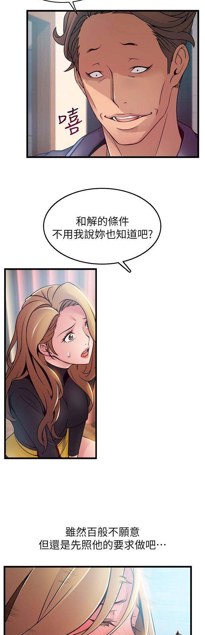 《大西洋法务所》第121话 第5页