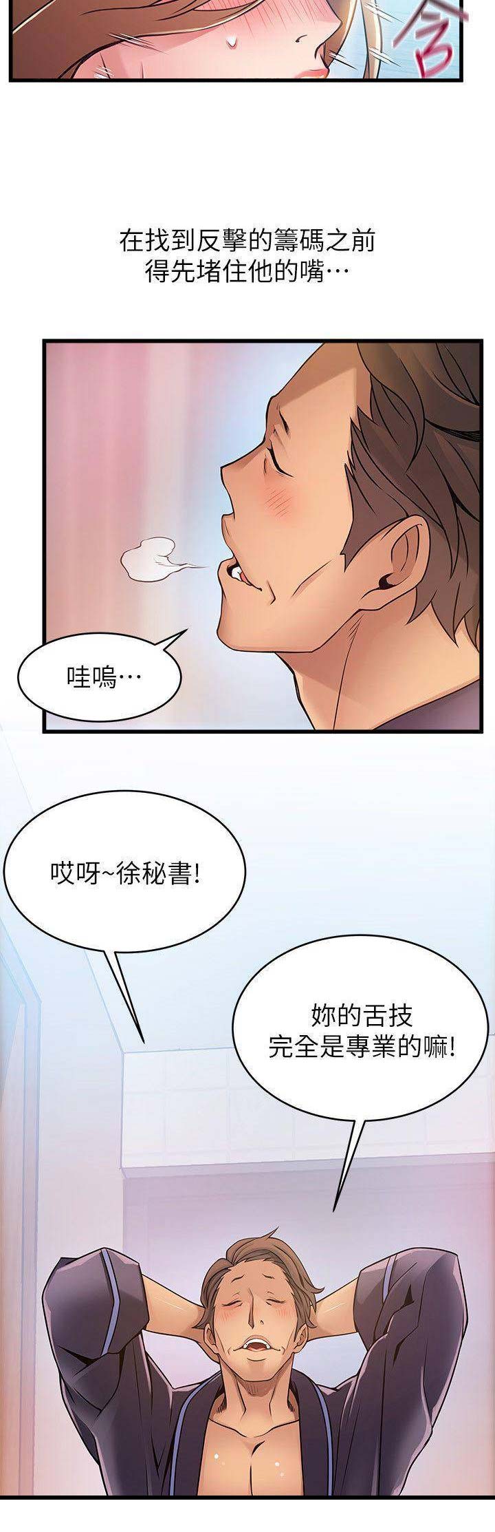 《大西洋法务所》第121话 第6页