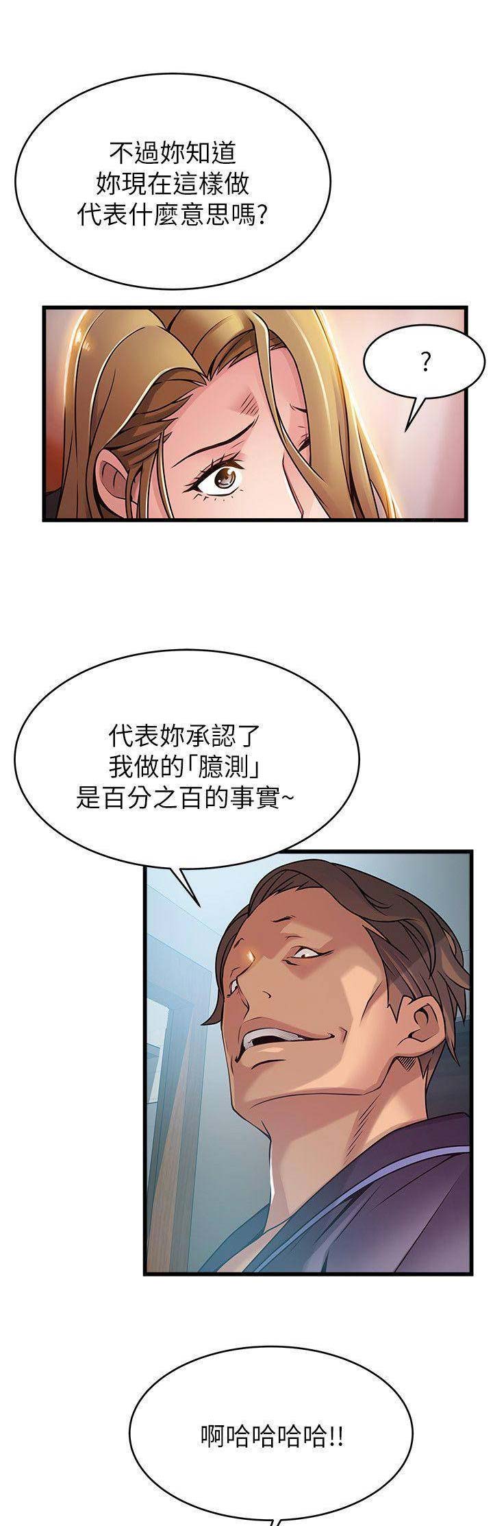 《大西洋法务所》第121话 第7页