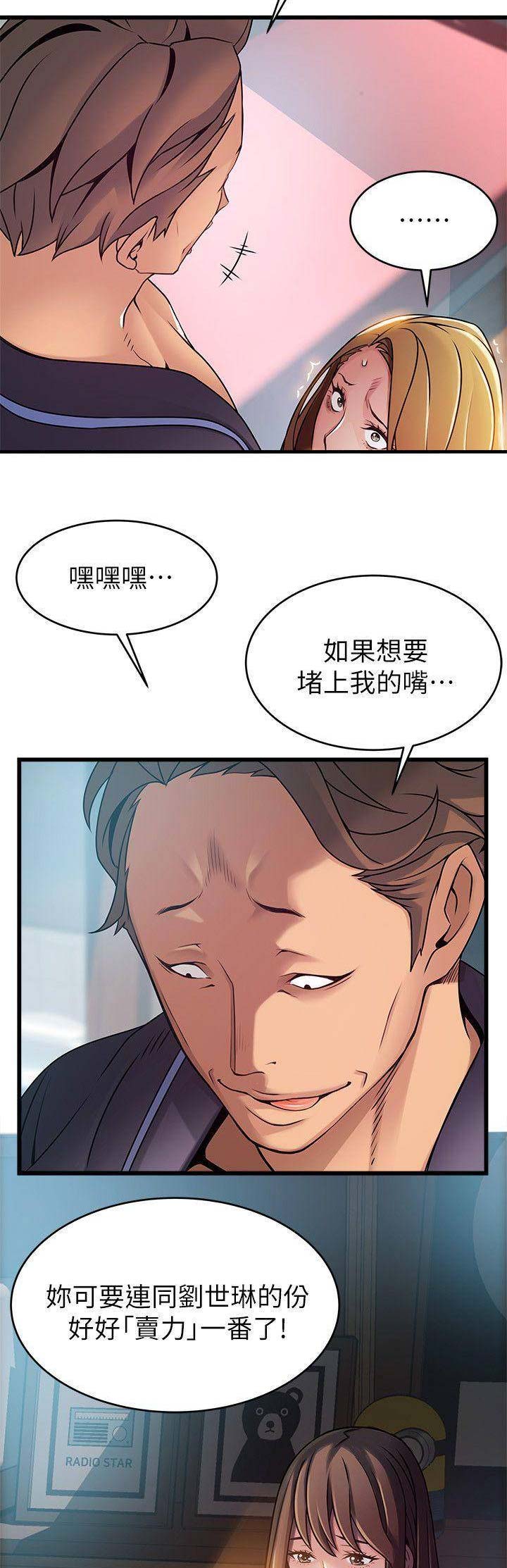 《大西洋法务所》第121话 第8页