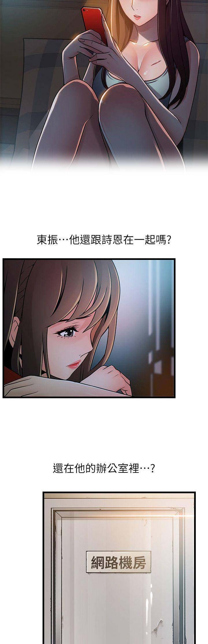 《大西洋法务所》第121话 第9页