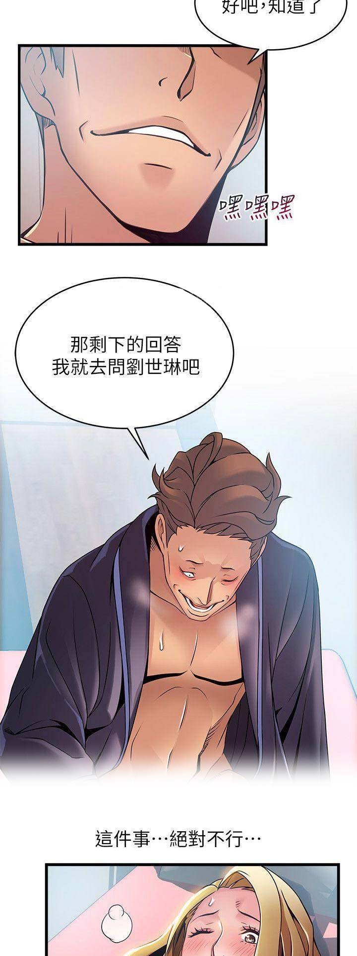 《大西洋法务所》第125话 第10页