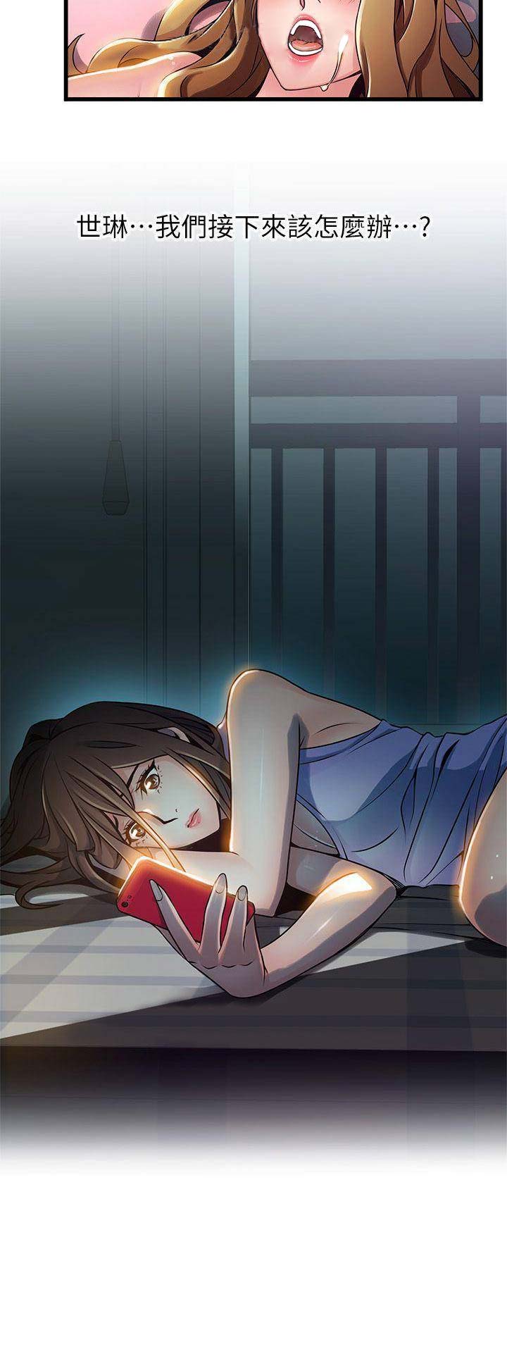 《大西洋法务所》第125话 第11页