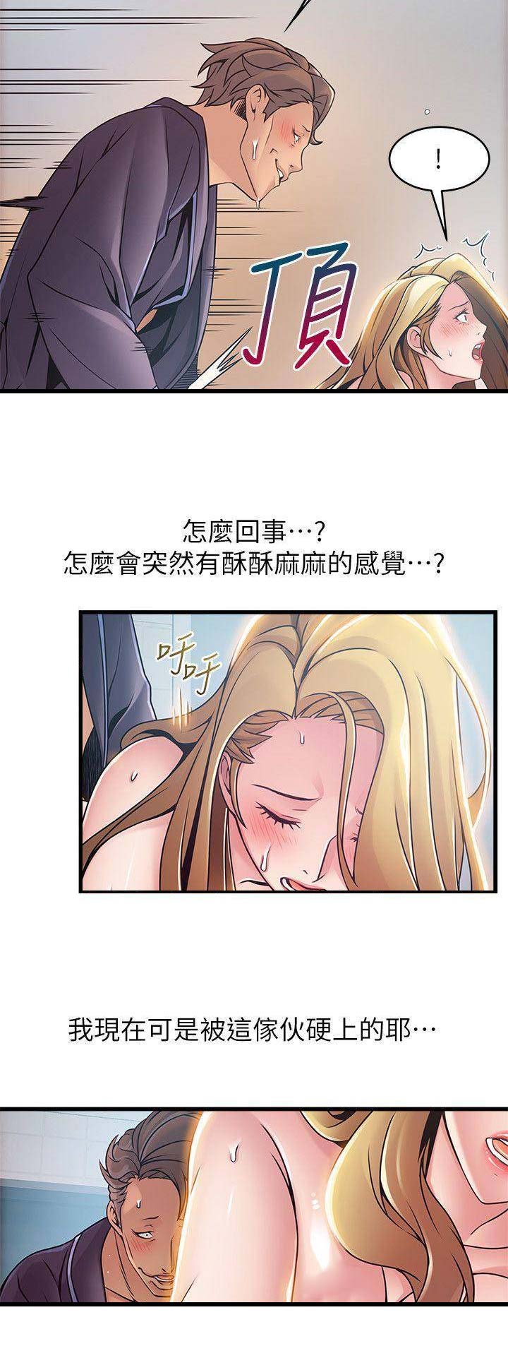 《大西洋法务所》第125话 第2页