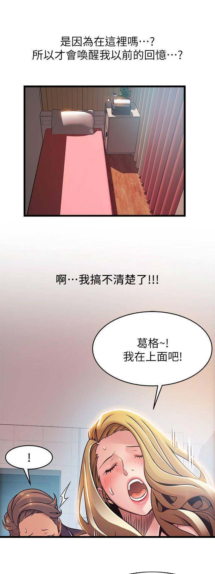 《大西洋法务所》第125话 第3页
