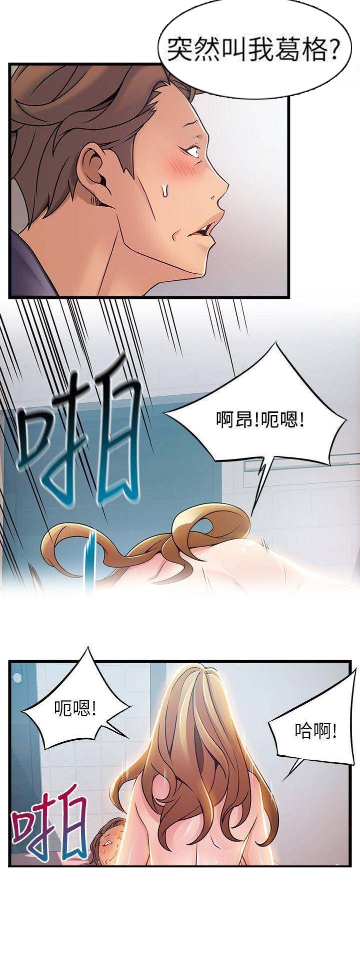 《大西洋法务所》第125话 第4页