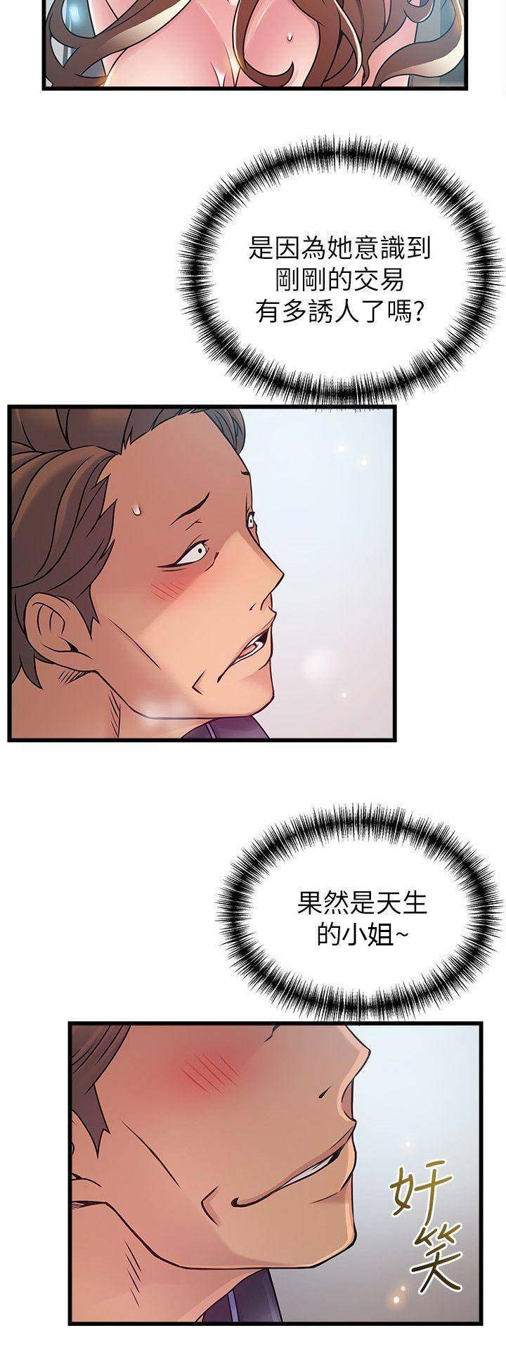 《大西洋法务所》第125话 第6页