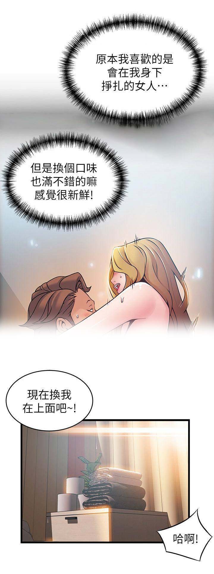 《大西洋法务所》第125话 第7页