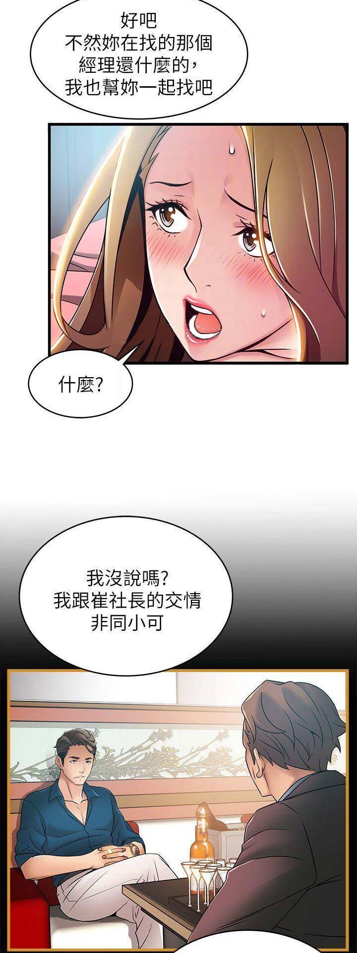 《大西洋法务所》第124话 第10页