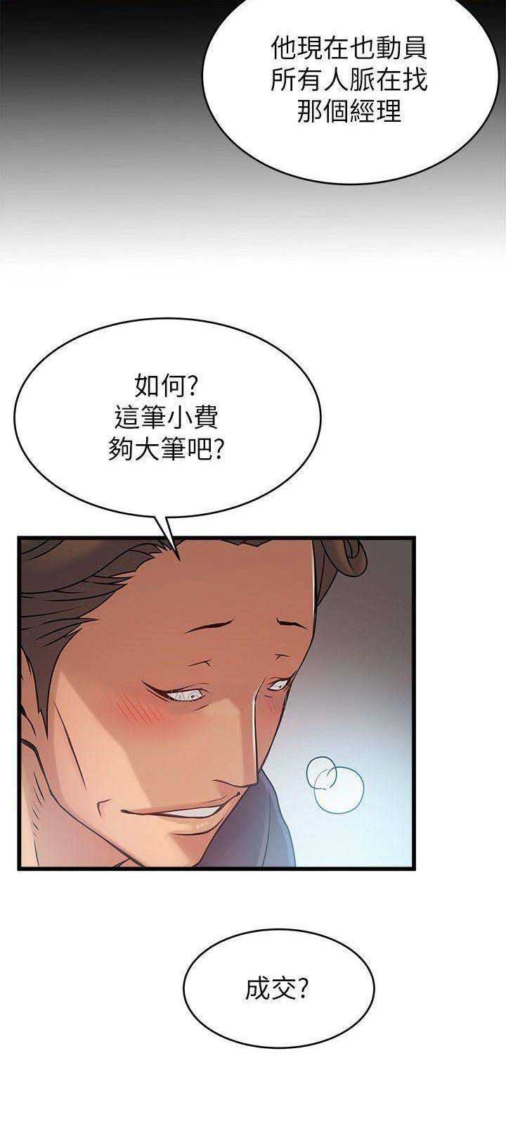 《大西洋法务所》第124话 第11页