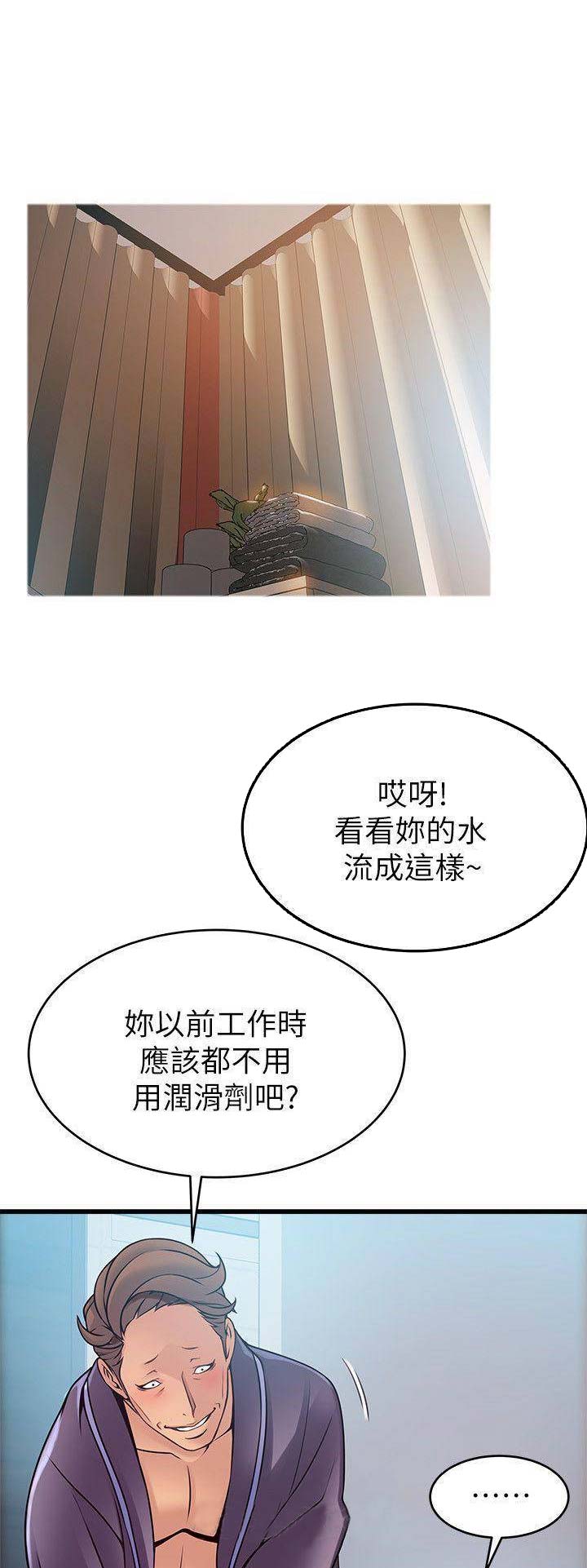 《大西洋法务所》第124话 第1页