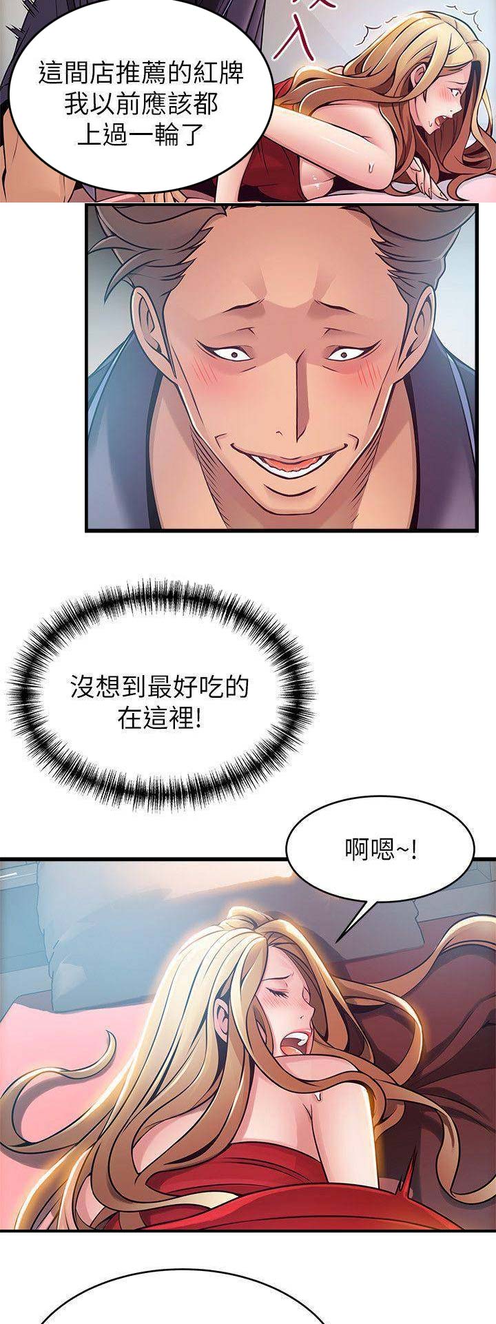 《大西洋法务所》第124话 第3页