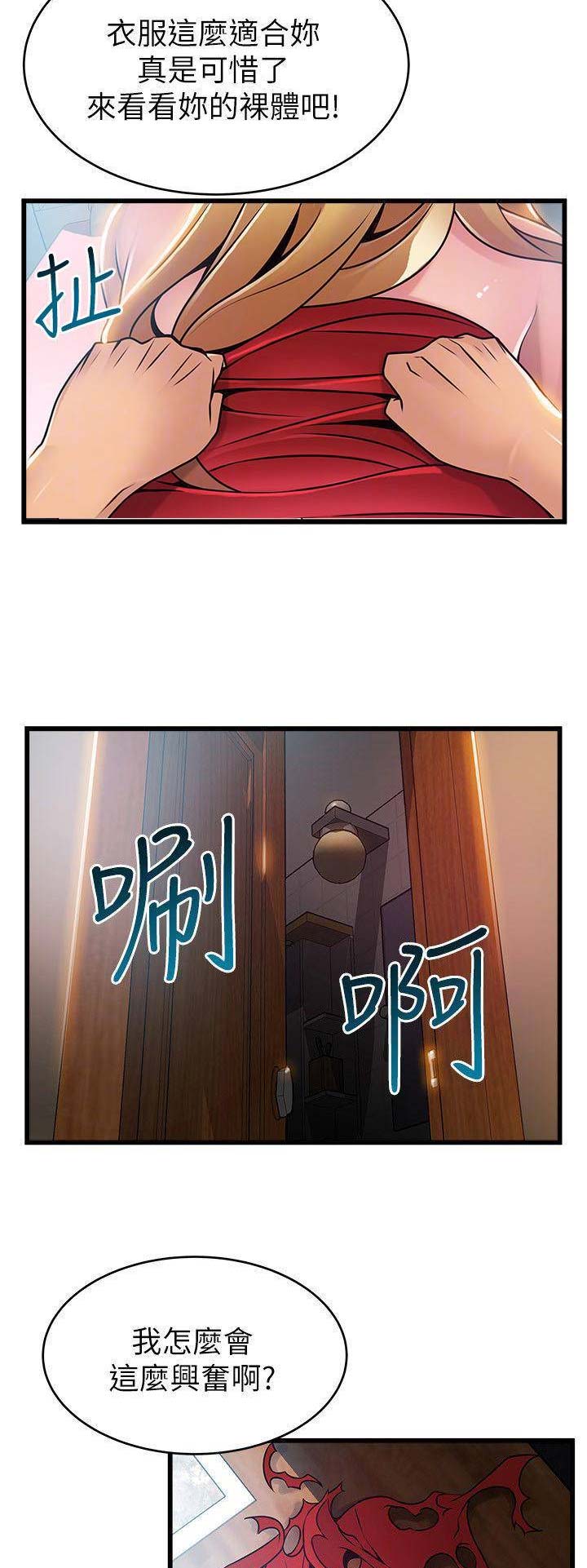 《大西洋法务所》第124话 第4页