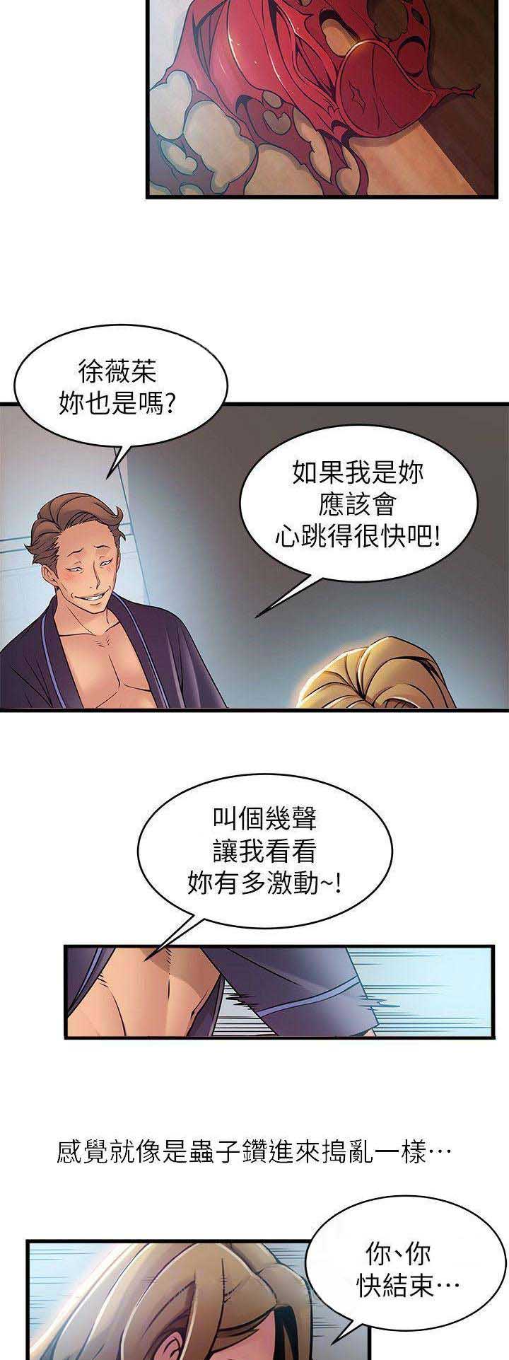 《大西洋法务所》第124话 第5页