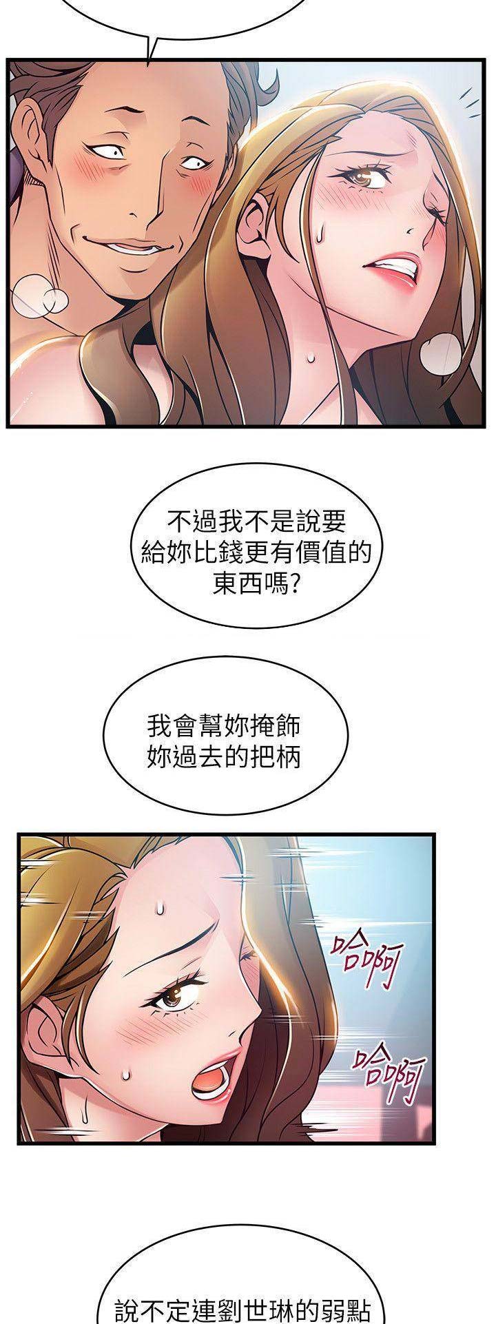 《大西洋法务所》第124话 第8页