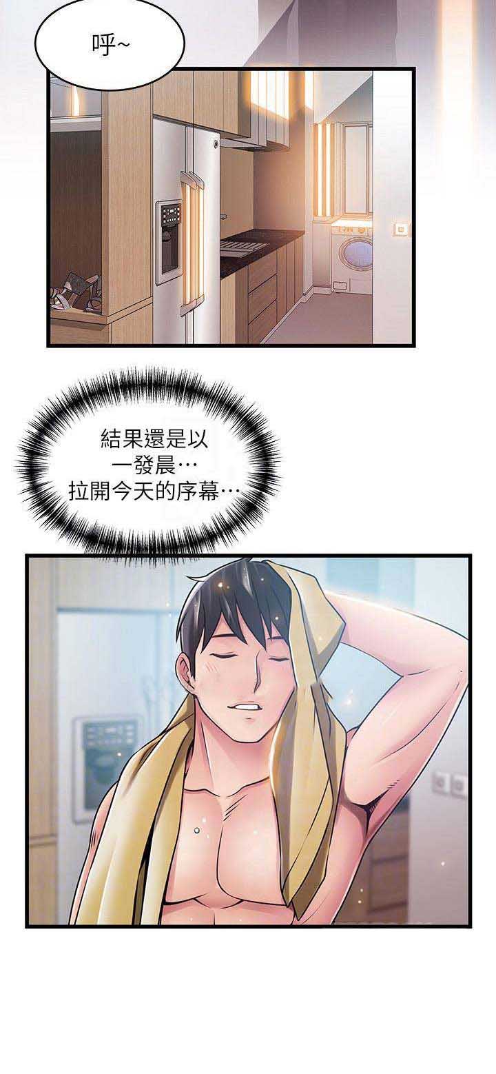 《大西洋法务所》第126话 第11页