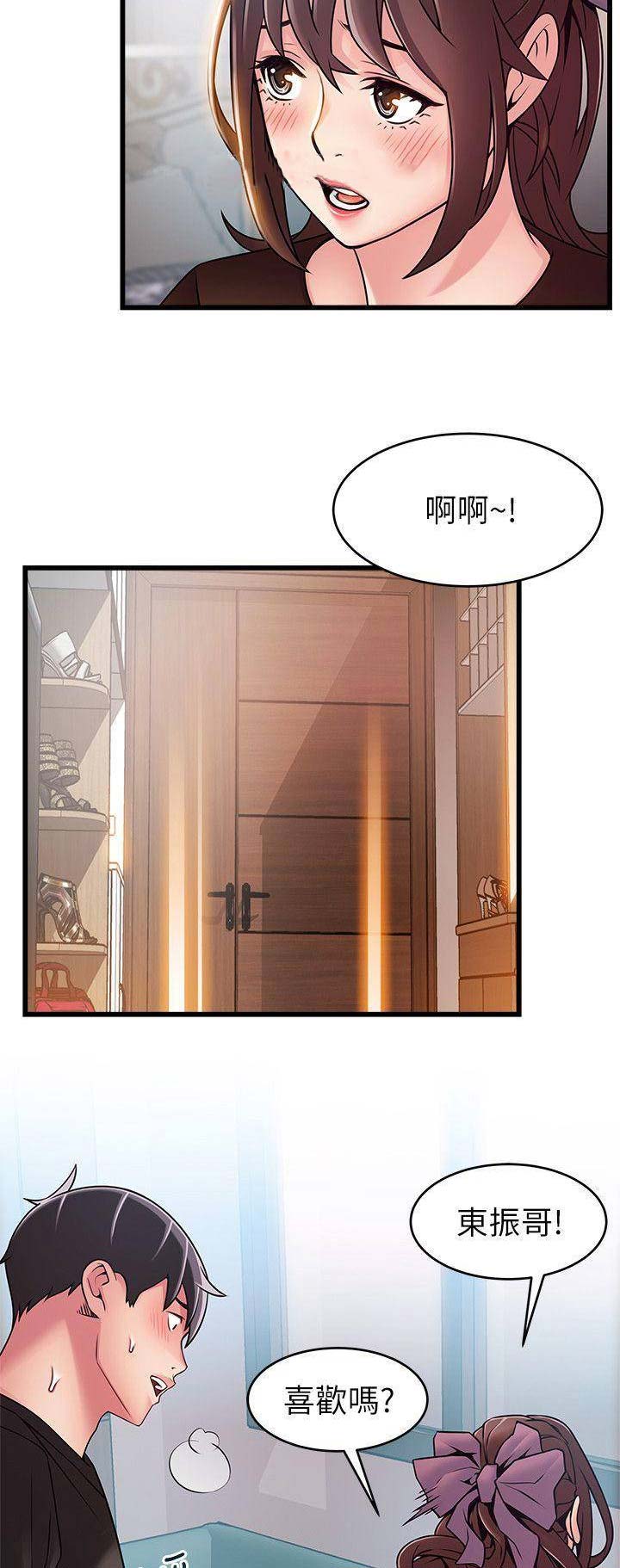 《大西洋法务所》第126话 第5页