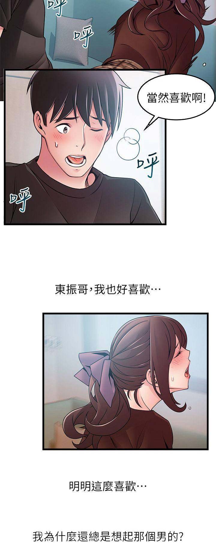 《大西洋法务所》第126话 第6页