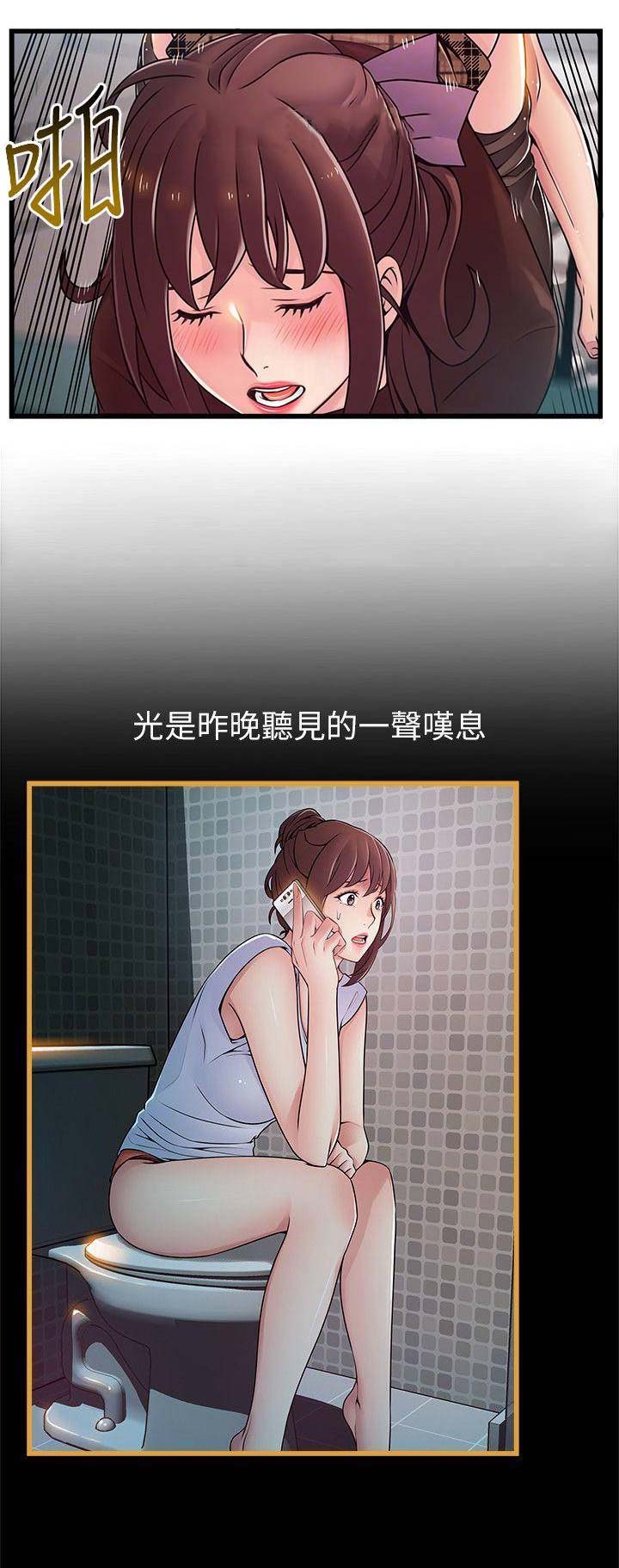 《大西洋法务所》第126话 第7页