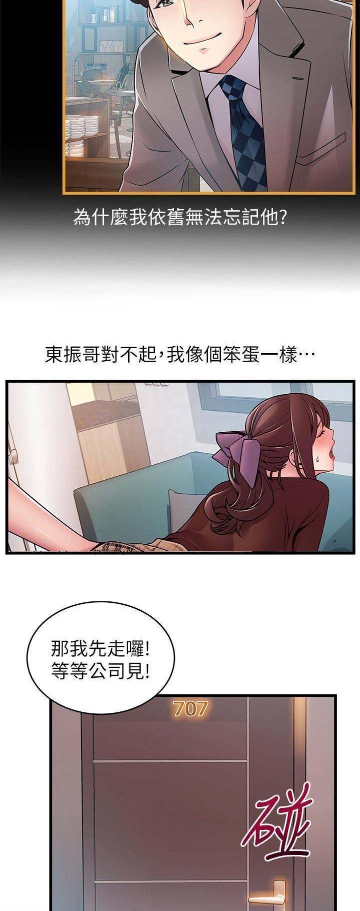 《大西洋法务所》第126话 第9页