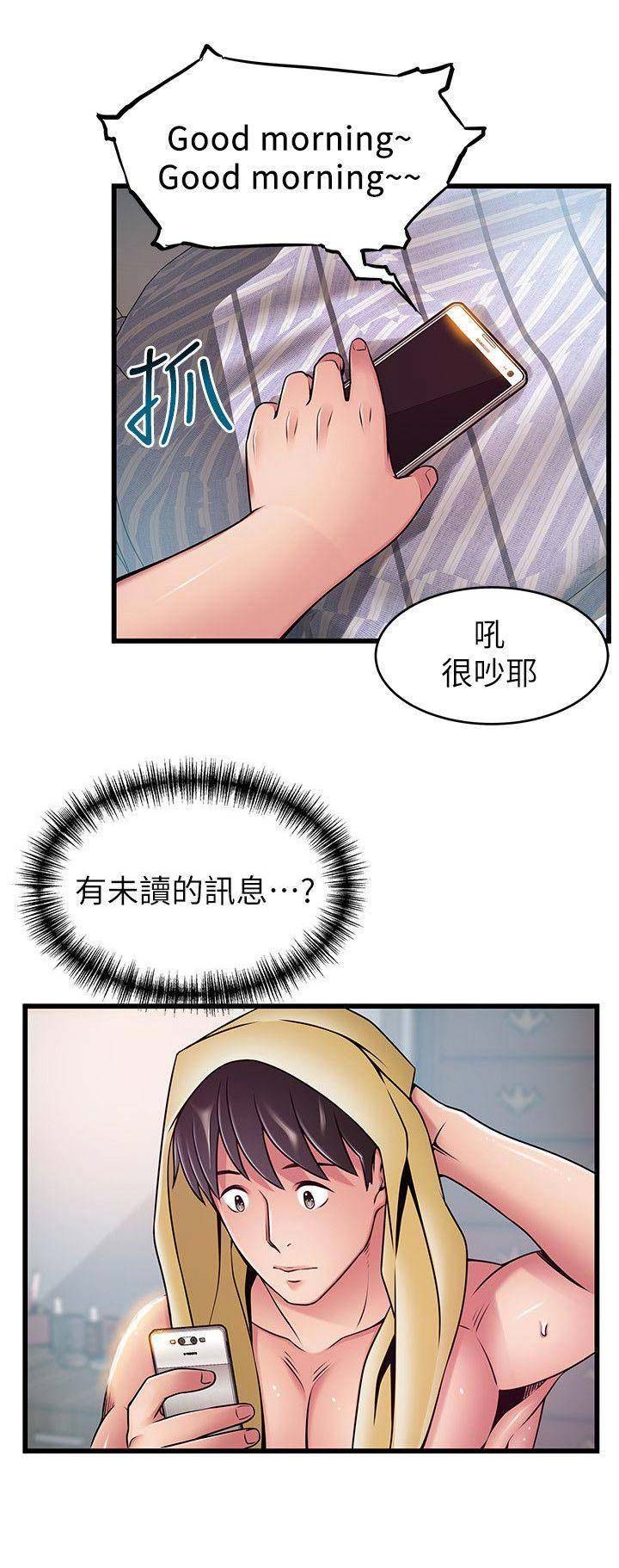 《大西洋法务所》第127话 第1页