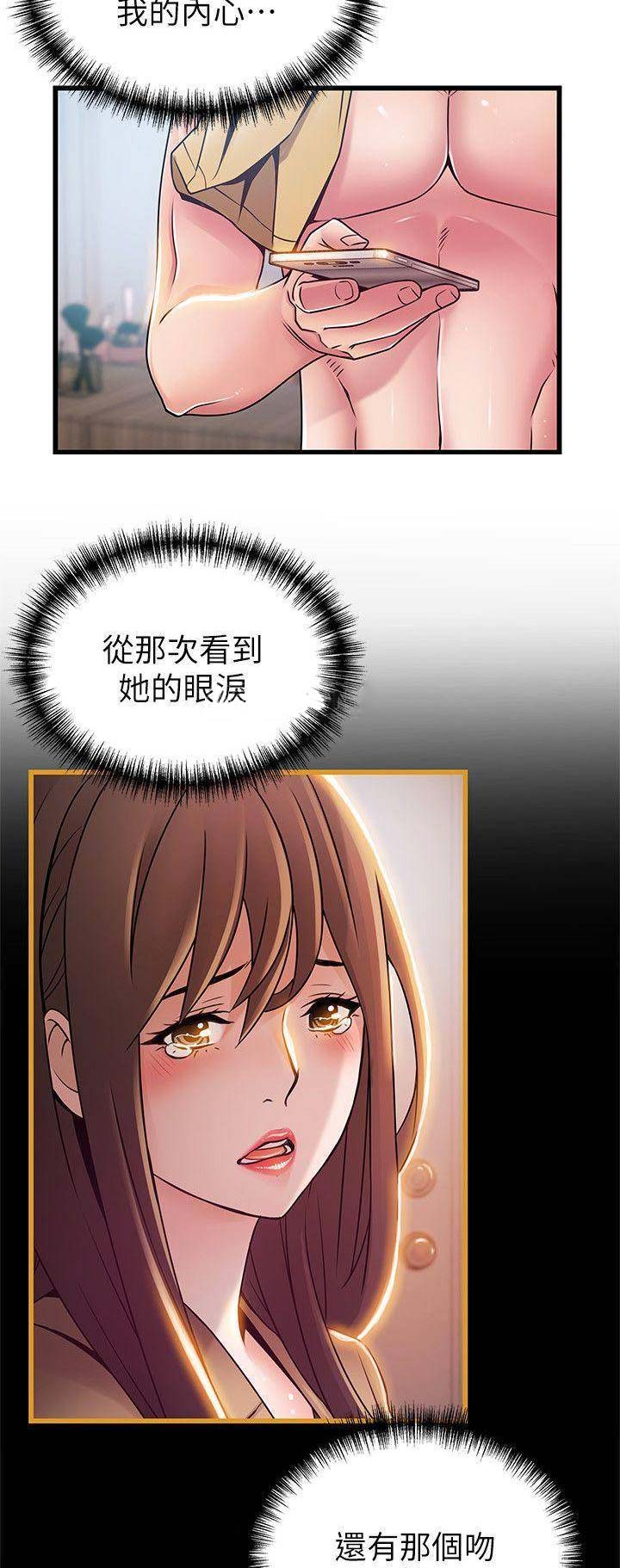 《大西洋法务所》第127话 第4页