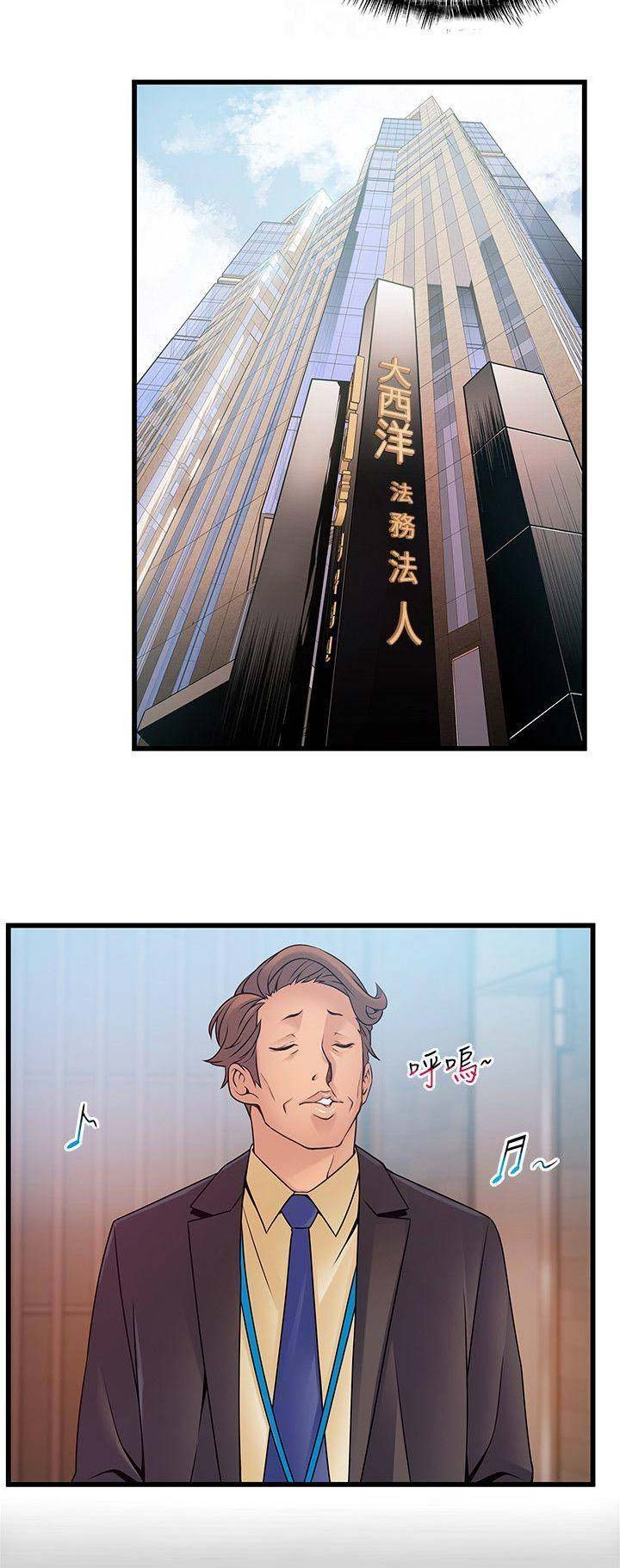 《大西洋法务所》第127话 第6页