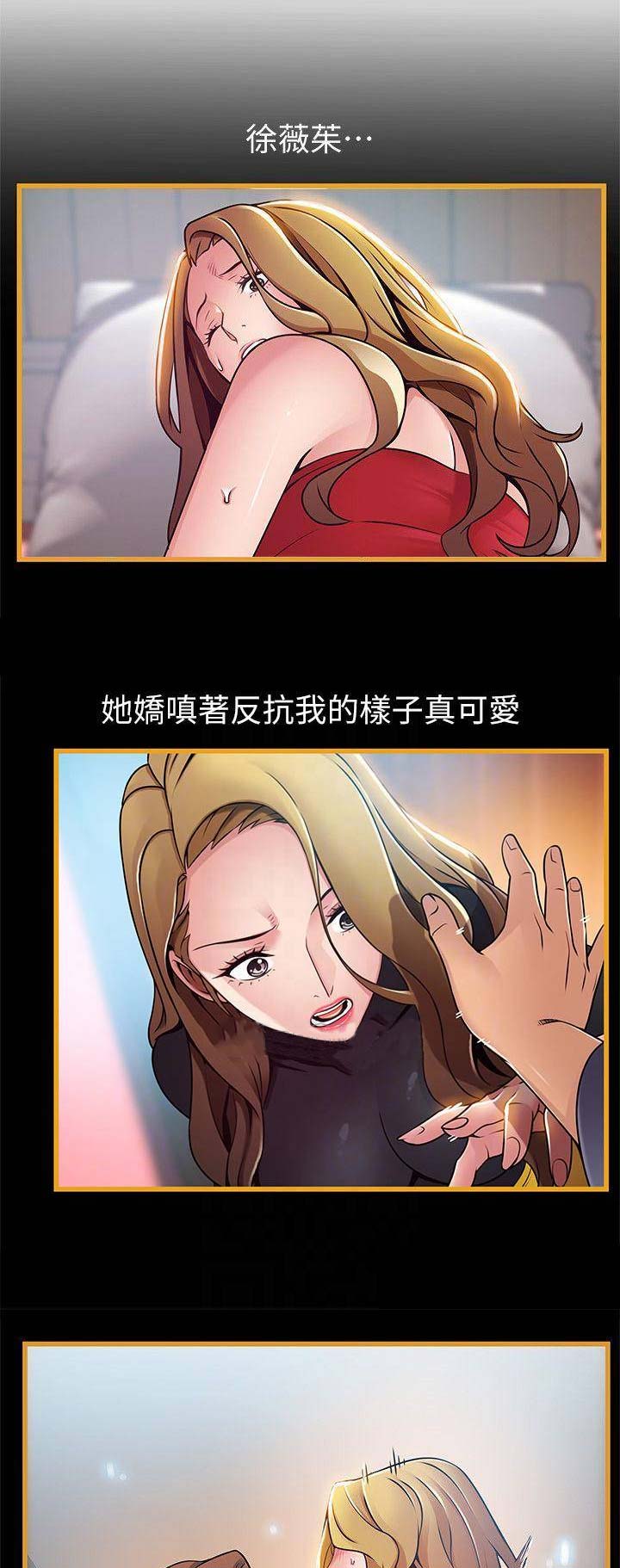 《大西洋法务所》第127话 第7页