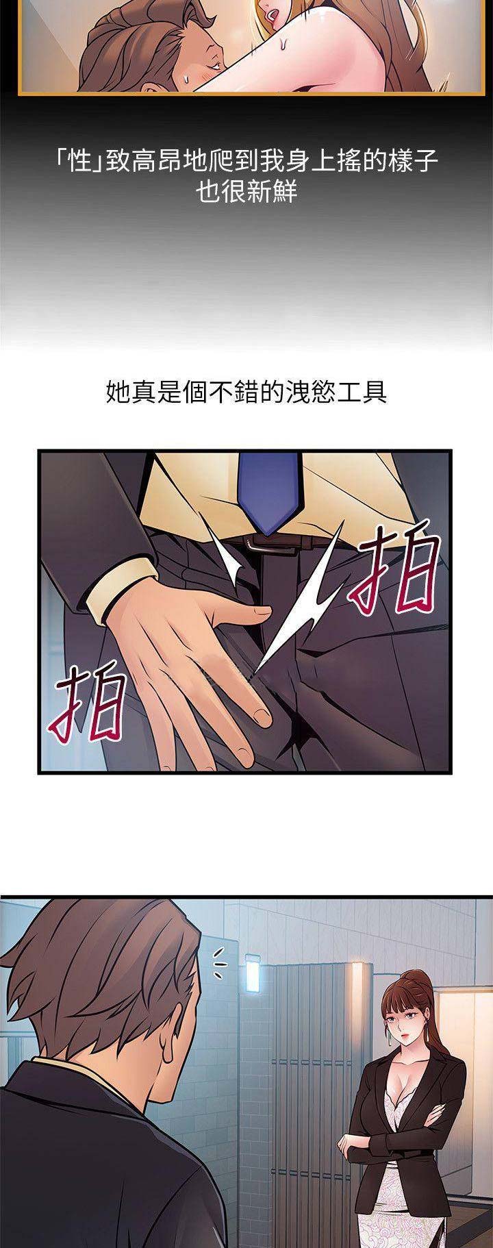 《大西洋法务所》第127话 第8页