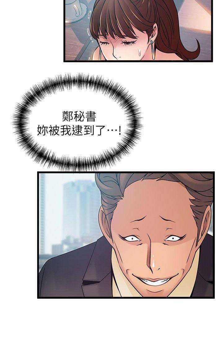 《大西洋法务所》第129话 第11页