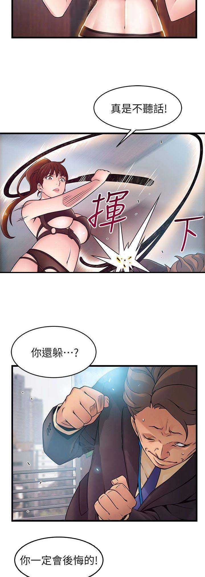 《大西洋法务所》第129话 第2页