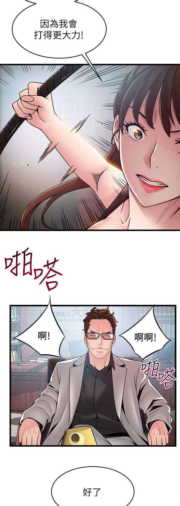 《大西洋法务所》第129话 第3页