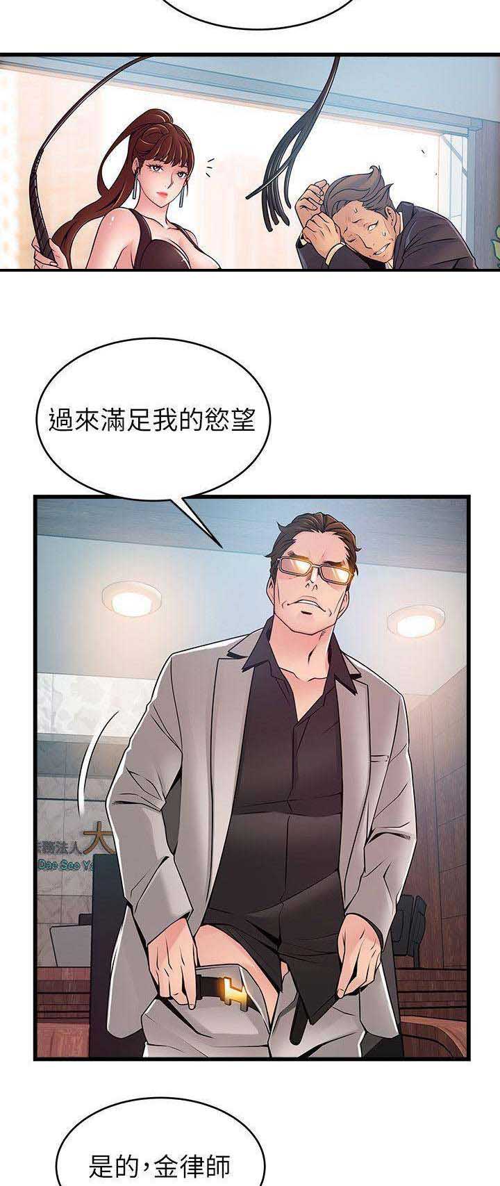 《大西洋法务所》第129话 第4页