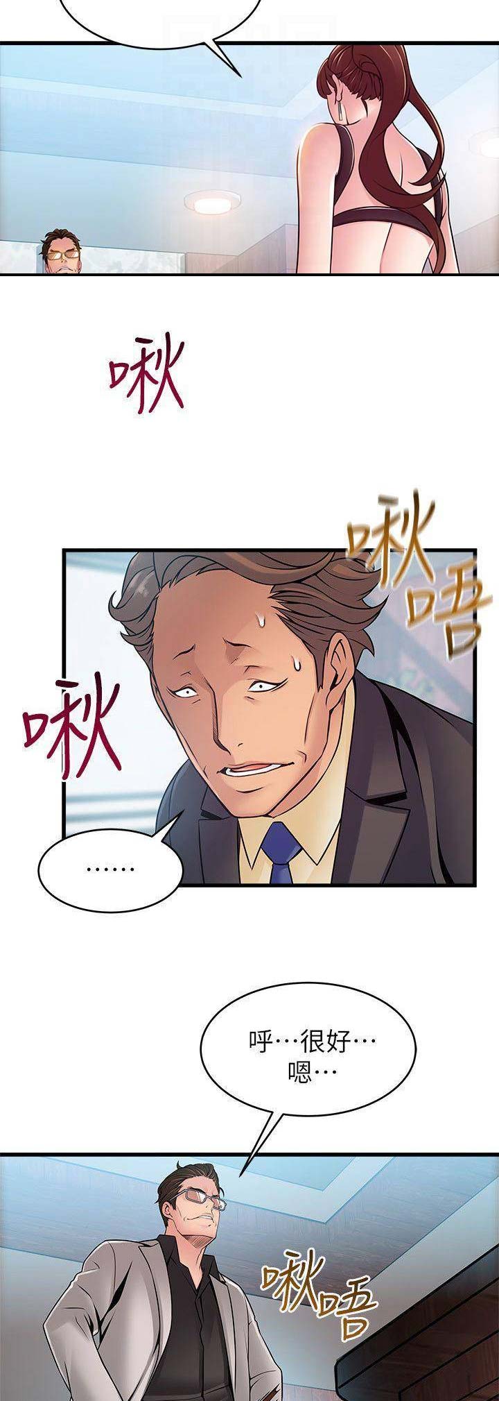 《大西洋法务所》第129话 第5页