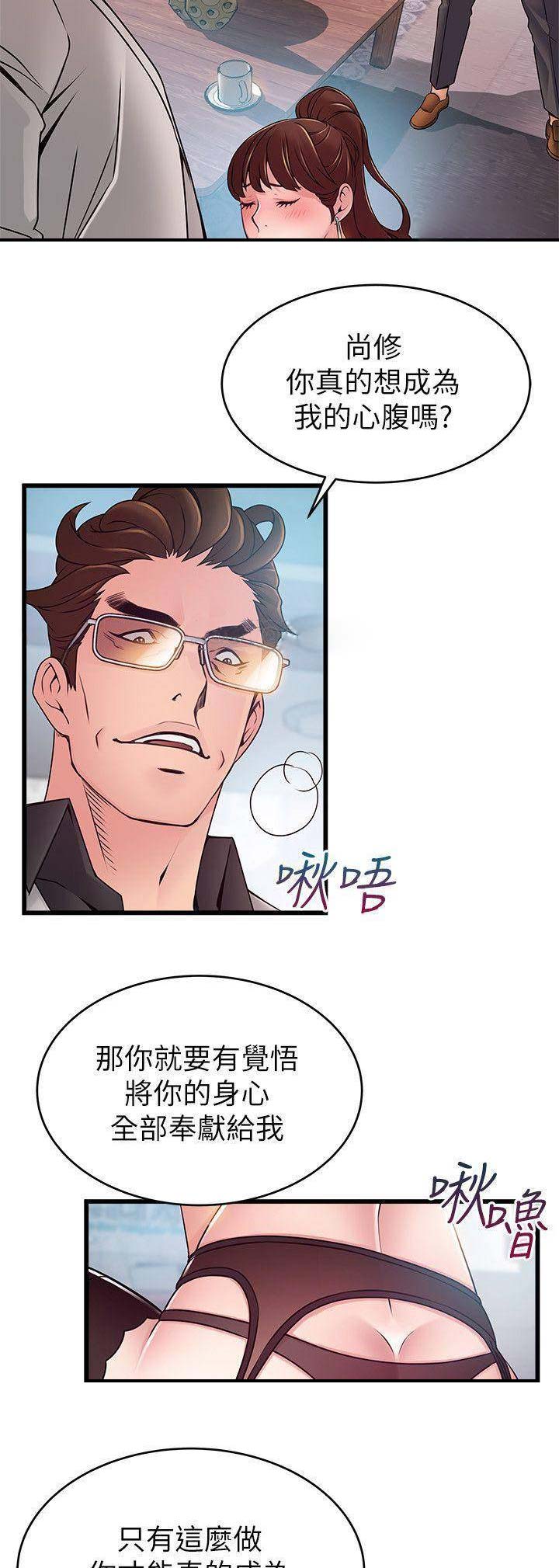 《大西洋法务所》第129话 第7页
