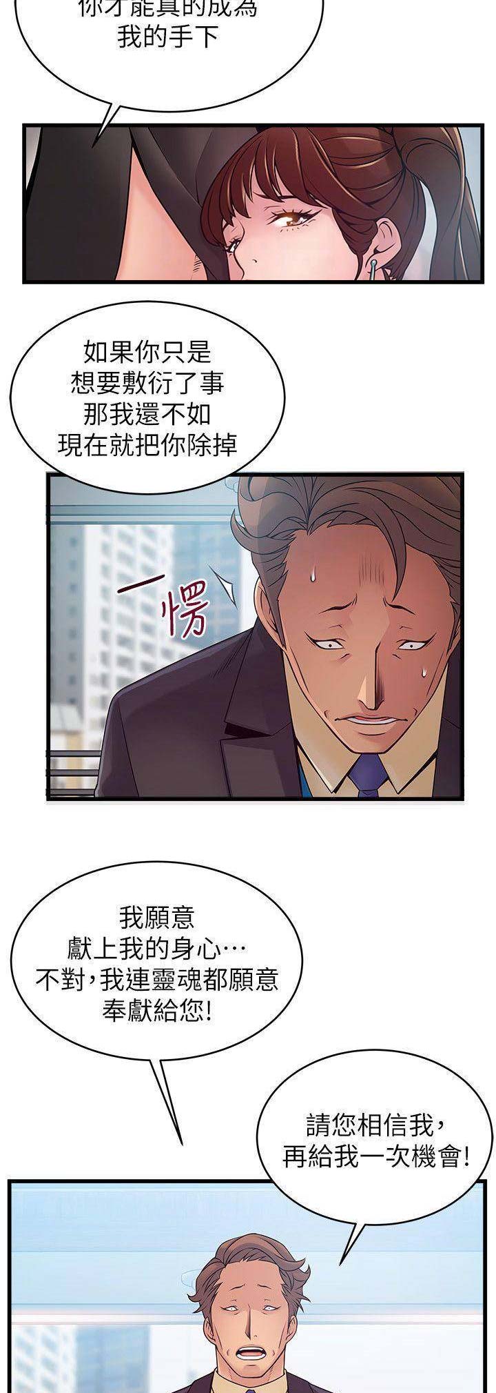 《大西洋法务所》第129话 第8页