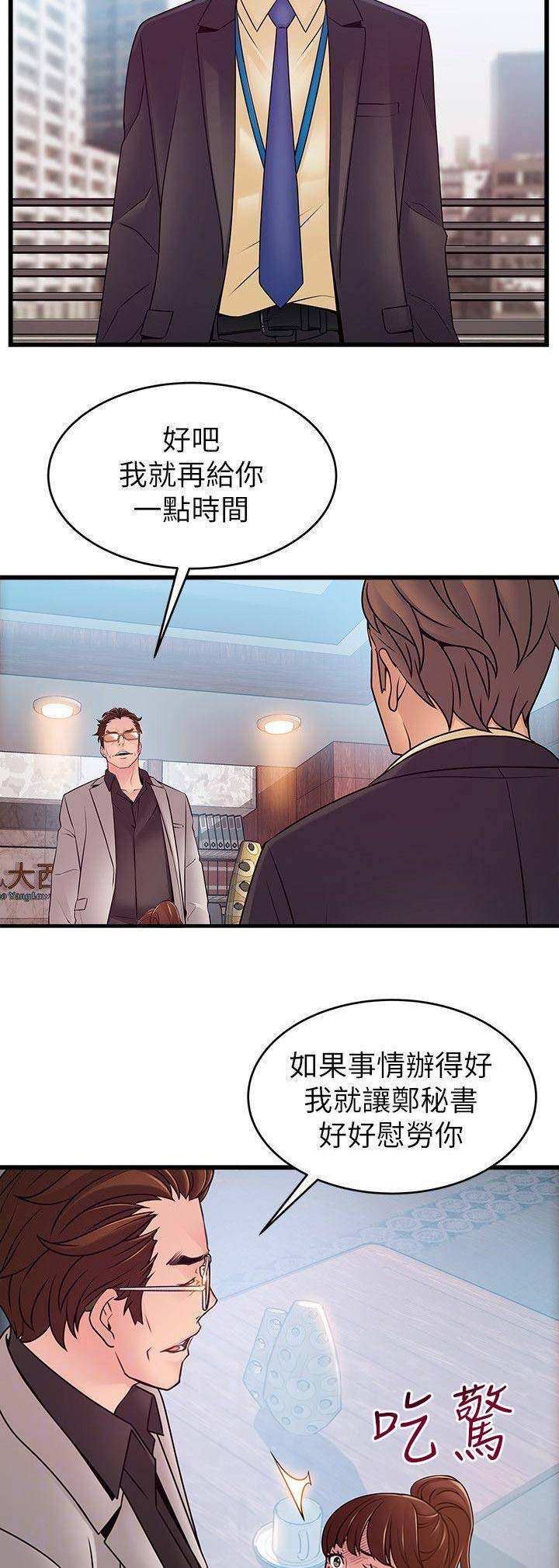 《大西洋法务所》第129话 第9页