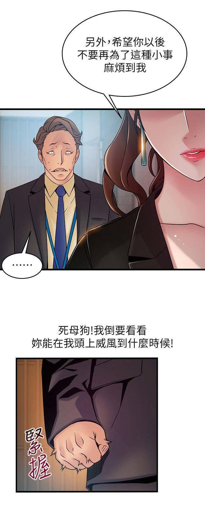 《大西洋法务所》第128话 第1页