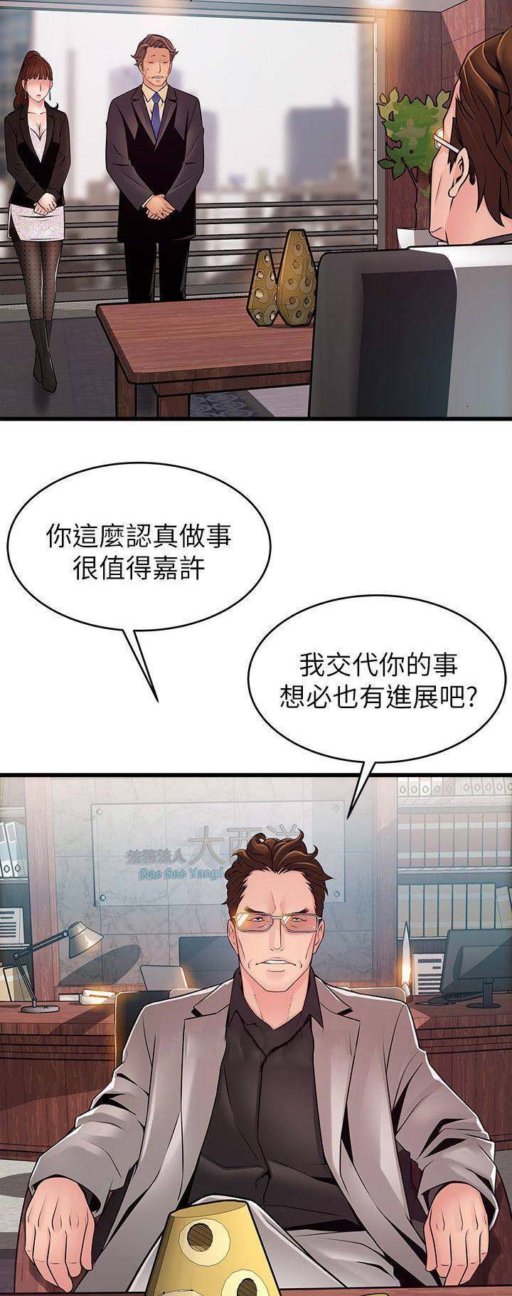 《大西洋法务所》第128话 第3页