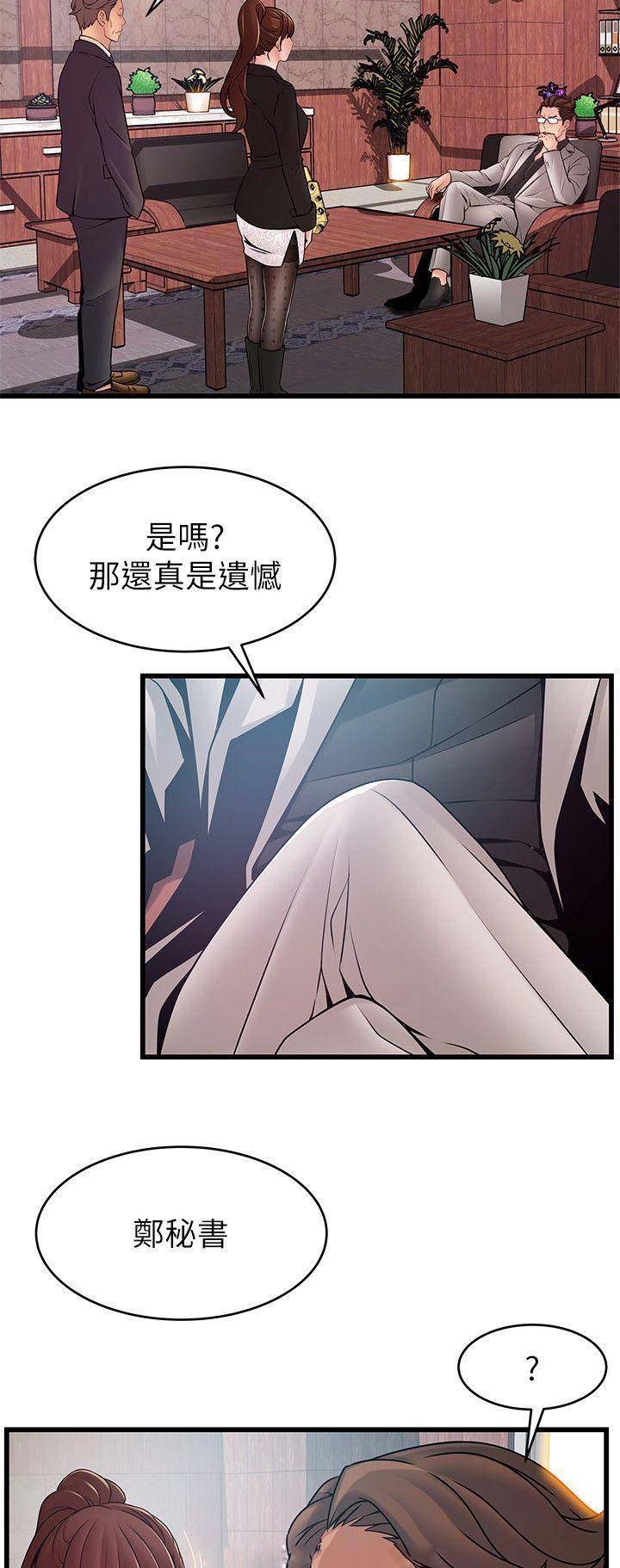 《大西洋法务所》第128话 第6页