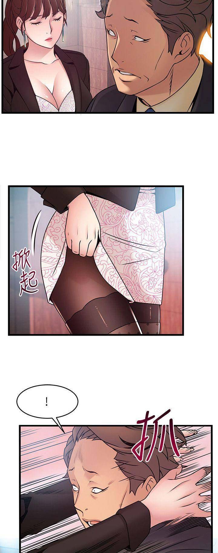 《大西洋法务所》第128话 第7页