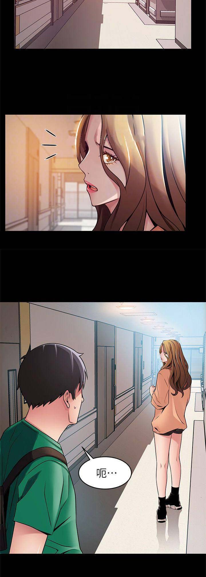 《大西洋法务所》第132话 第10页