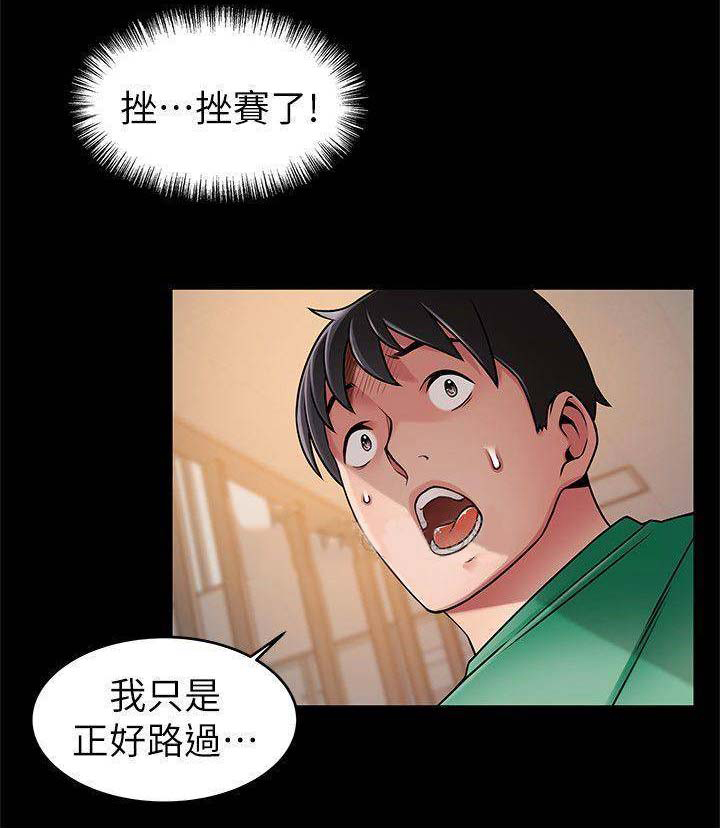《大西洋法务所》第132话 第11页