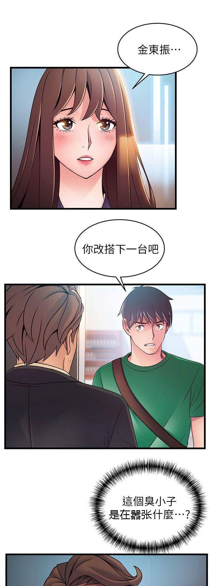 《大西洋法务所》第132话 第2页