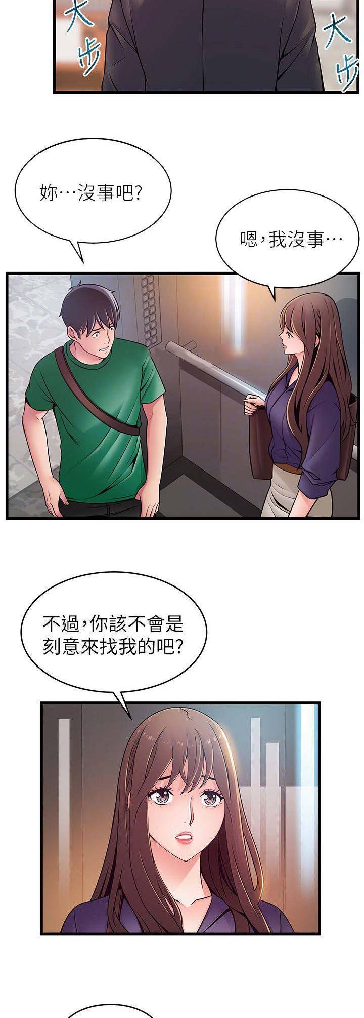《大西洋法务所》第132话 第6页