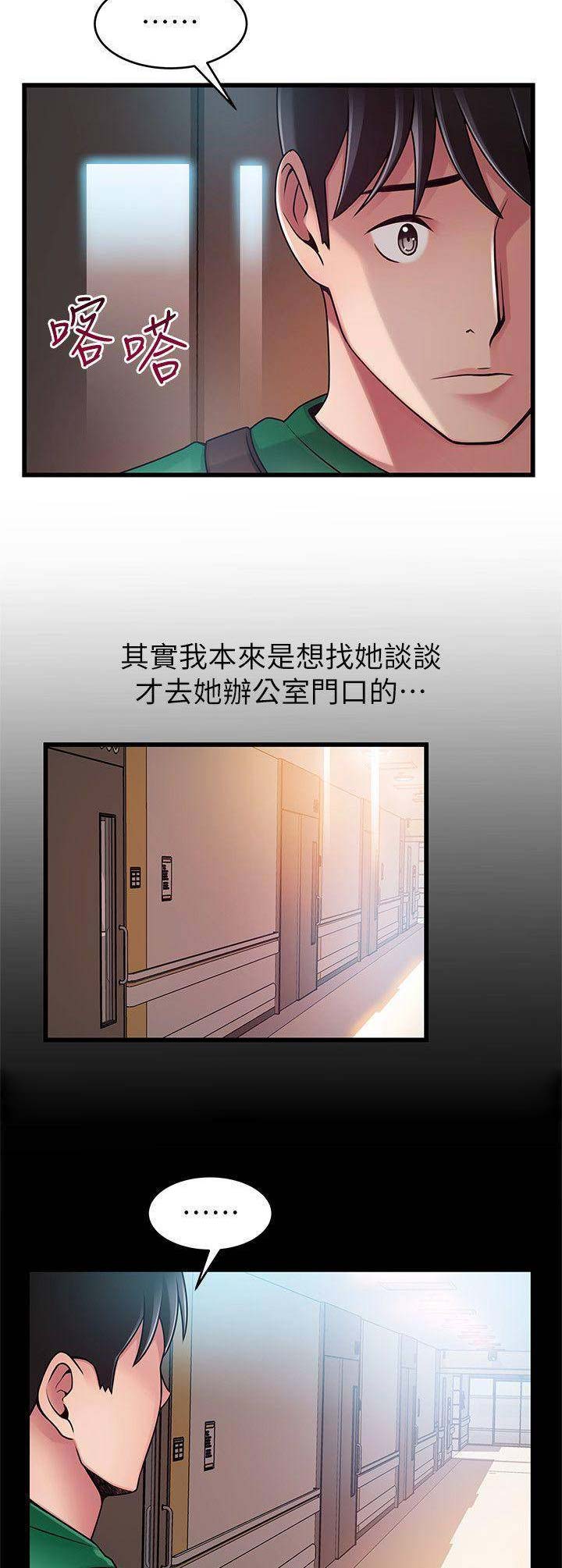 《大西洋法务所》第132话 第7页